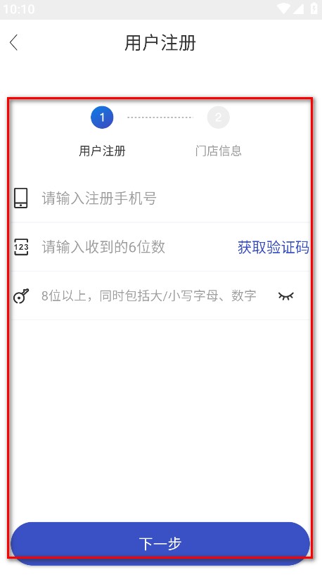 兔喜生活快递超市