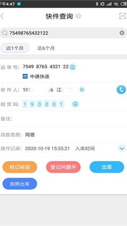 兔喜生活快递超市