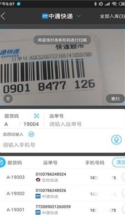 兔喜生活快递超市