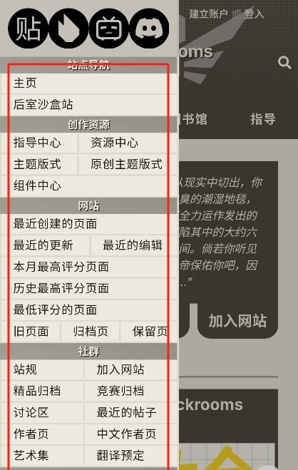 后室数据库