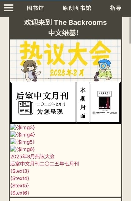 后室数据库