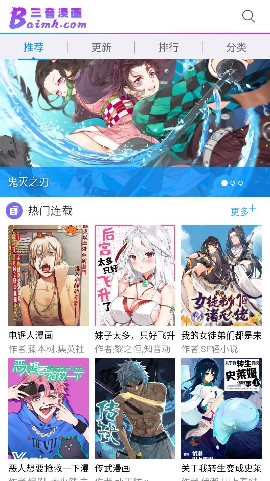 三音漫画