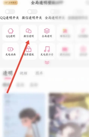 全局透明壁纸生成器
