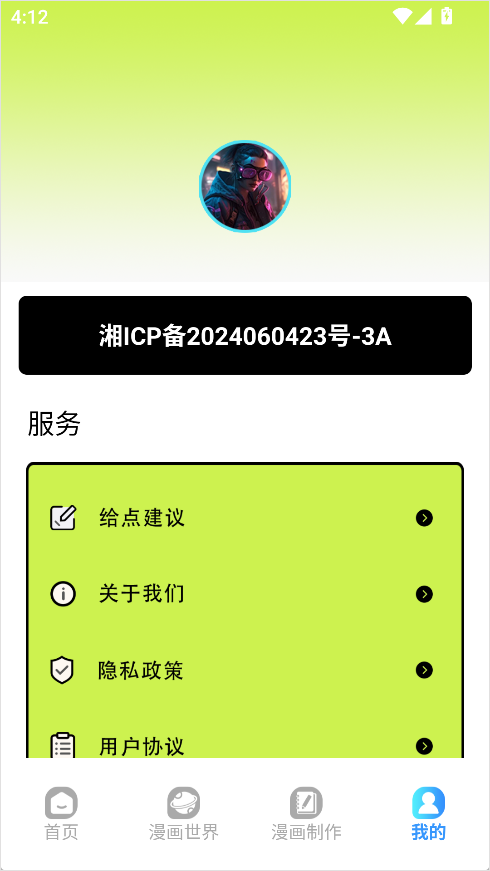 追漫大师