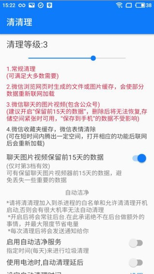 清清理