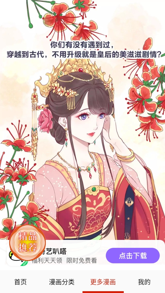 漫神漫画