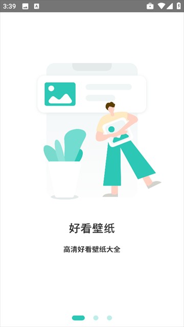 壁纸大全4k软件