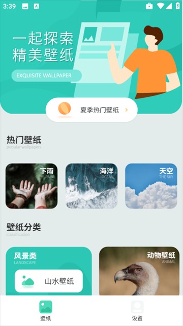 壁纸大全4k软件