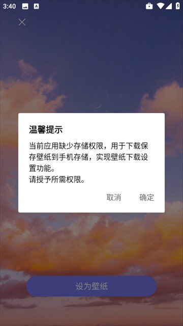 壁纸大全4k软件