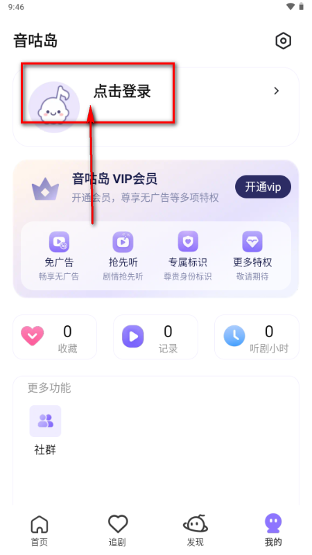 音咕岛