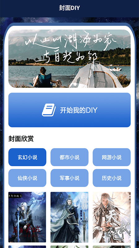 开源阅读追书app免费最新版
