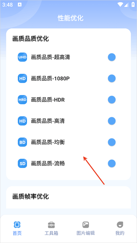 画质兽