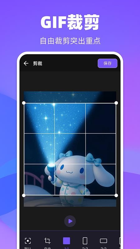 GIF Maker