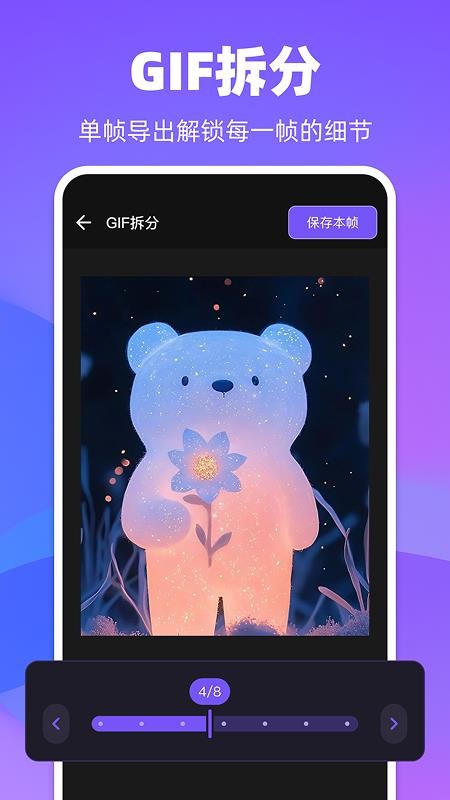 GIF Maker