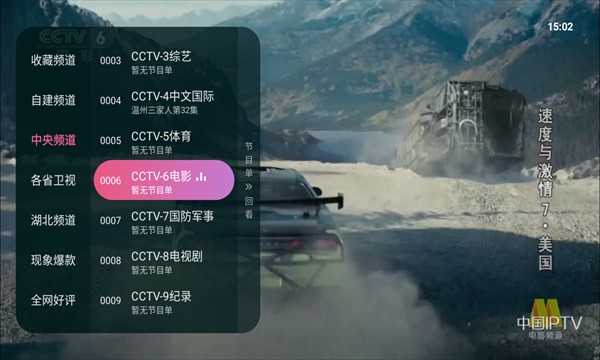灵犀直播 app 电视版截图