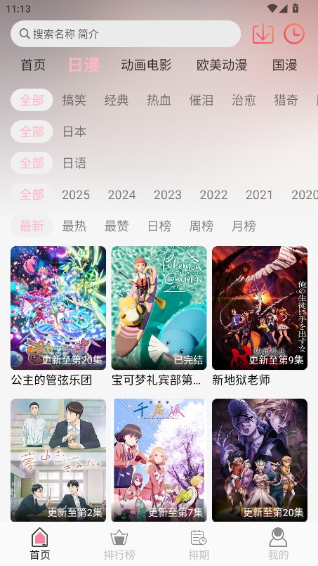 u7Fun动漫
