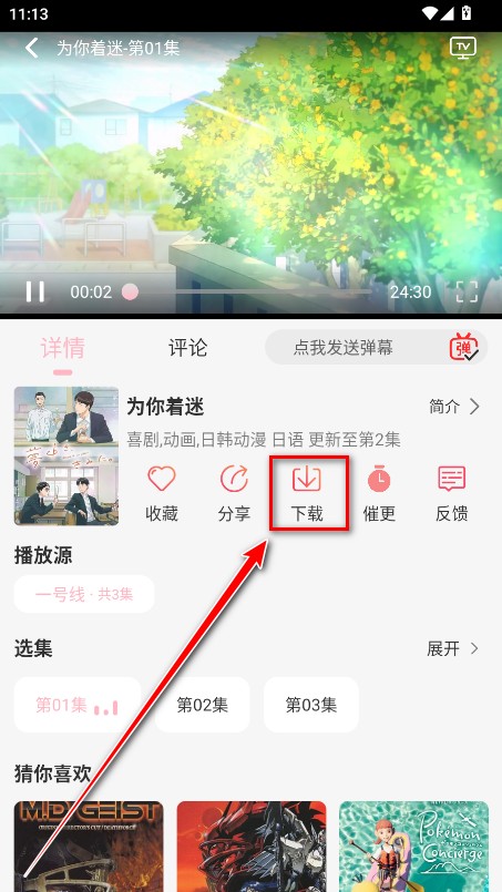 u7Fun动漫