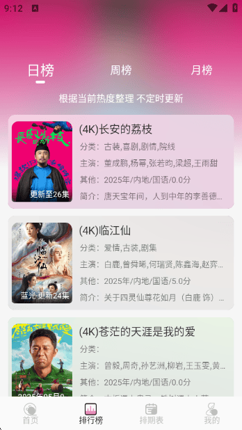 桃子影视视频