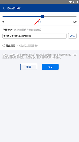 RAR解压
