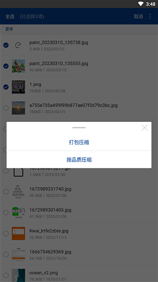 RAR解压