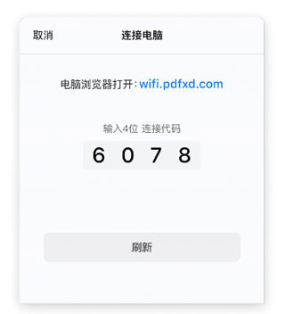 迅读PDF大师