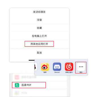 迅读PDF大师