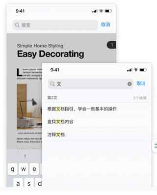 迅读PDF大师