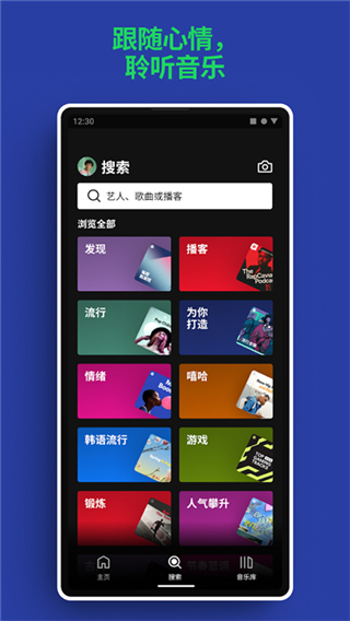 声破天