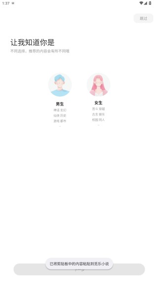 觅乐小说app手机版下载