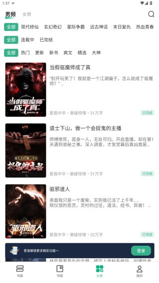 觅乐小说app手机版下载
