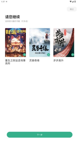 觅乐小说app手机版下载