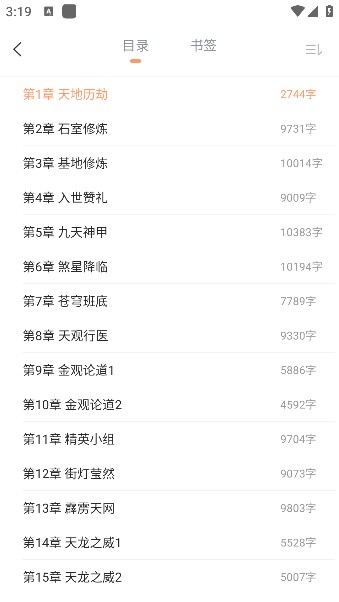 觅乐小说app手机版下载
