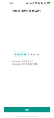 EhViewer白色版