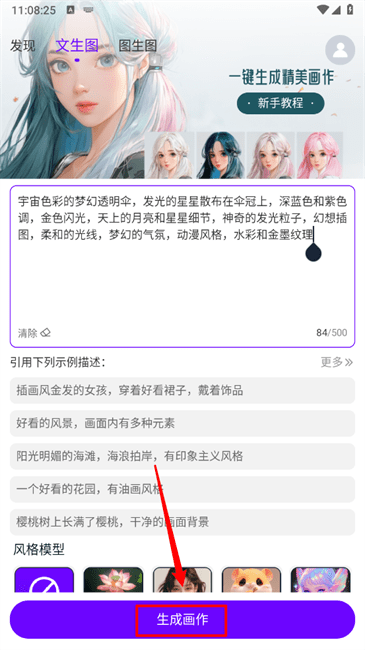 Craiyon绘画