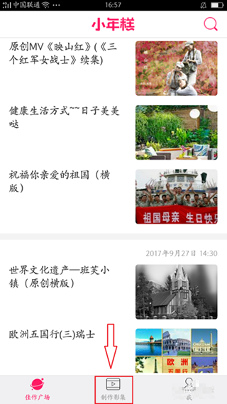 小年糕制作相册