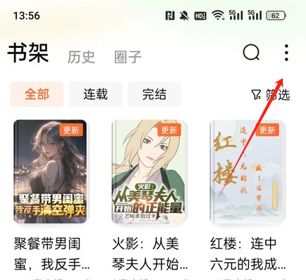 番茄小说免费版