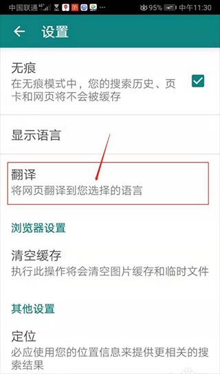 微软必应国际版app图片9