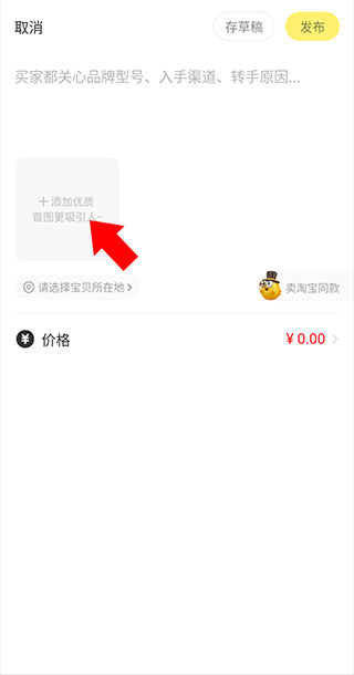 闲鱼二手交易平台APP最新版