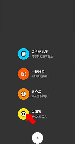 闲鱼二手交易平台APP最新版