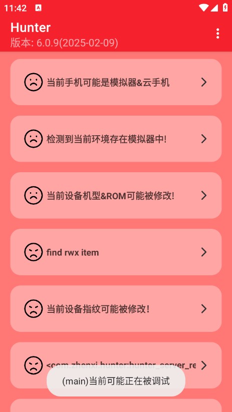 Hunter环境检测