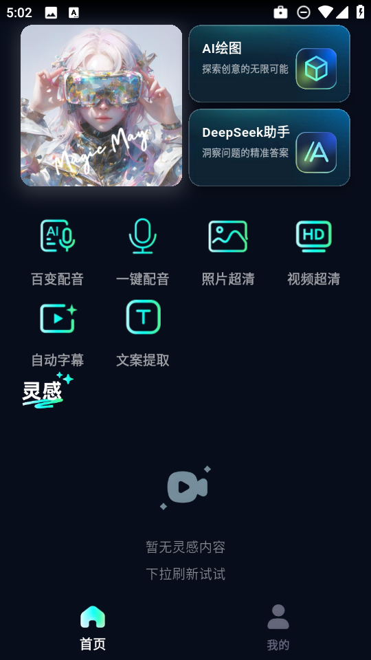 魅画AI