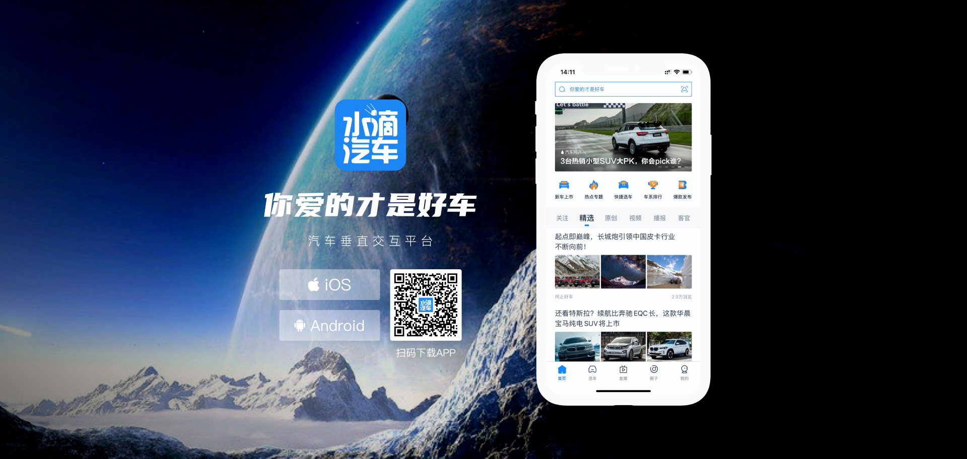 水滴汽车