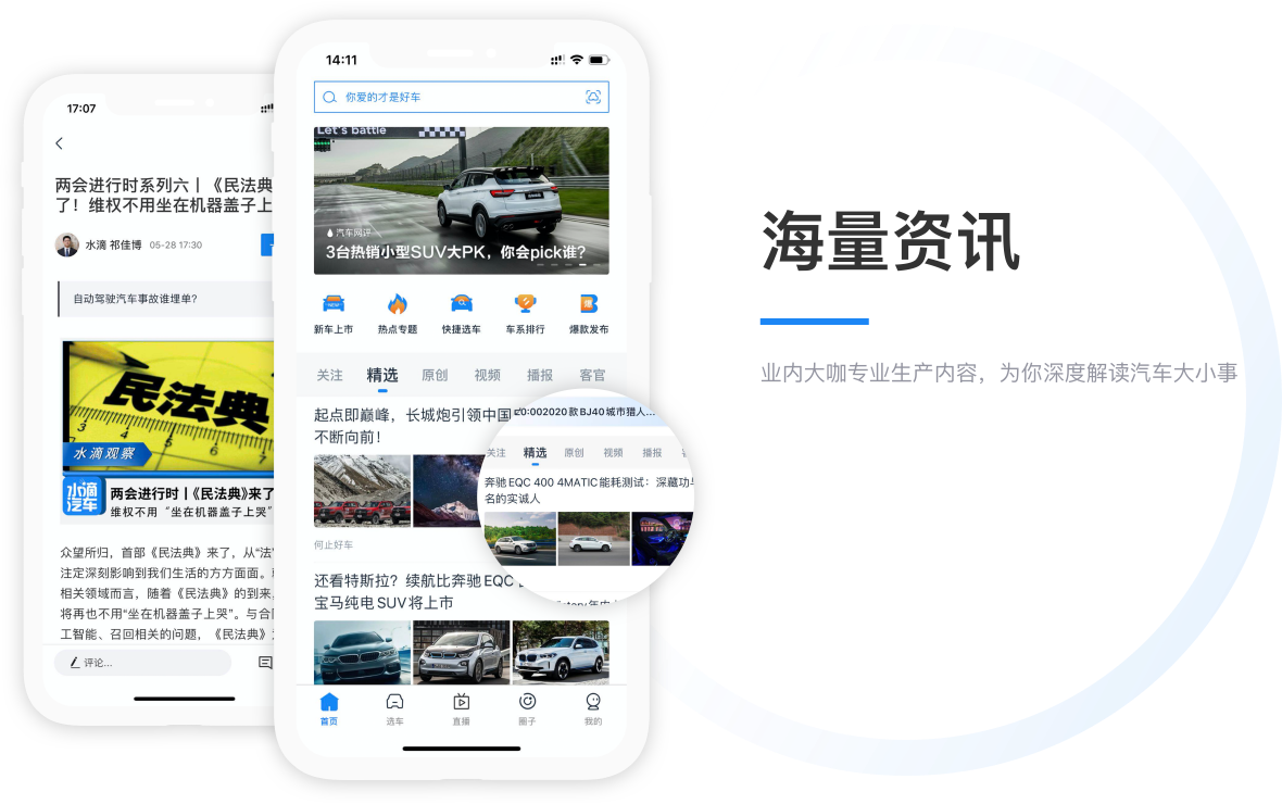 水滴汽车