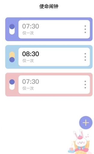 悬浮秒表