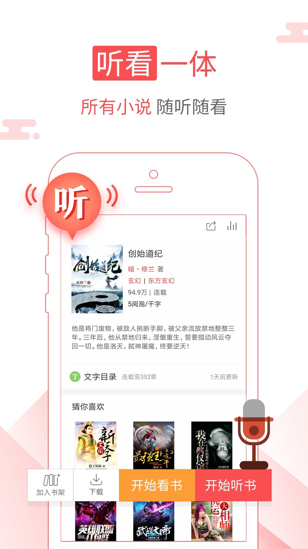 海绵小说阅读器