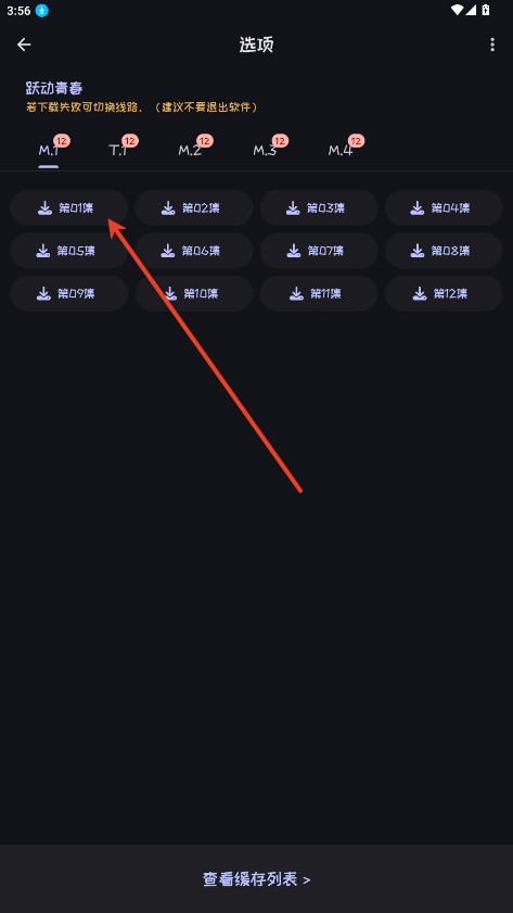 Mi动漫高清版