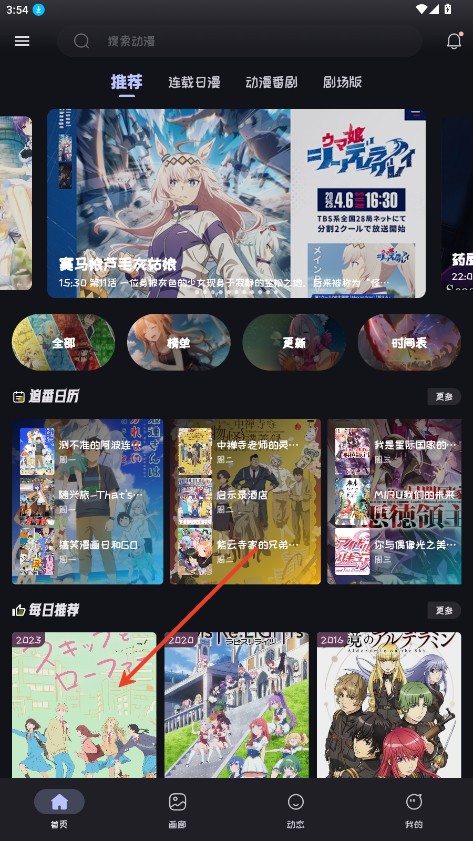 Mi动漫高清版