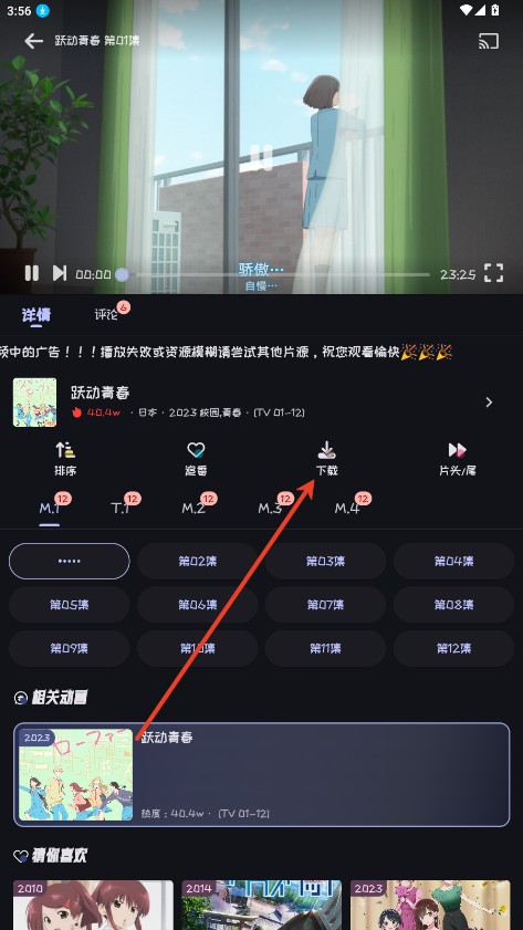 Mi动漫高清版