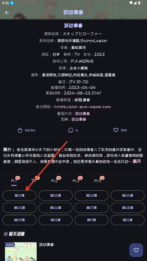 Mi动漫高清版