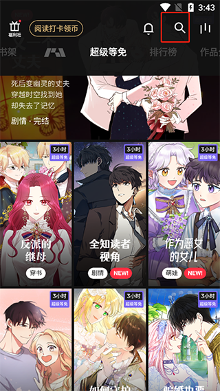 PODO漫画软件
